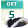 5 октября