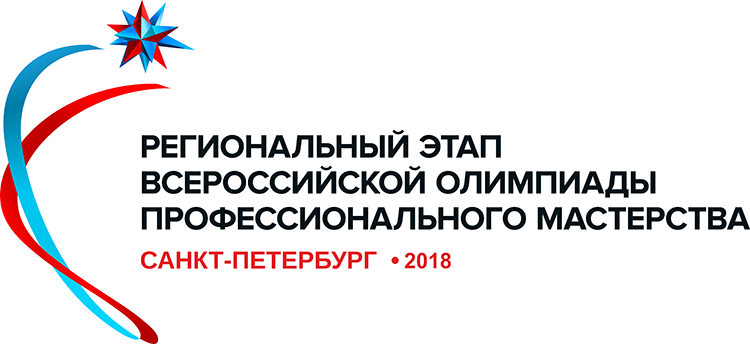 Региональный этап Всероссийской олимпиады профессионального мастерства обучающихся по специальности СПО 54.02.01 «Дизайн» (по отраслям), входящую в укрупненную группу специальностей