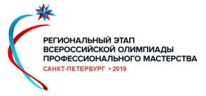 Итоги проведения регионального этапа Всероссийской олимпиады профессионального мастерства