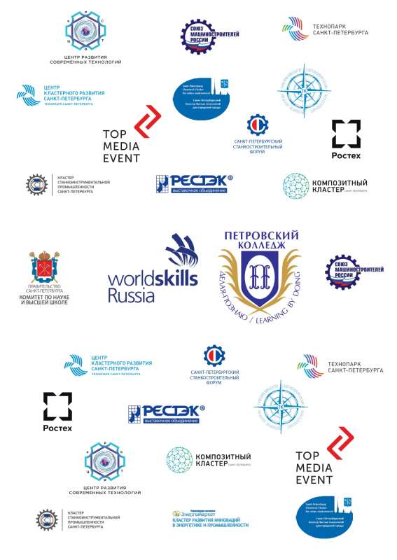 Подведение итогов чемпионатного цикла 2019-2020 гг. в рамках Отборочных соревнований для участия в Финале VIII Национального чемпионата «Молодые профессионалы» (WorldSkills Russia)