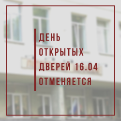 ВНИМАНИЕ! ВАЖНАЯ ИНФОРМАЦИЯ ДЛЯ АБИТУРИЕНТОВ!!