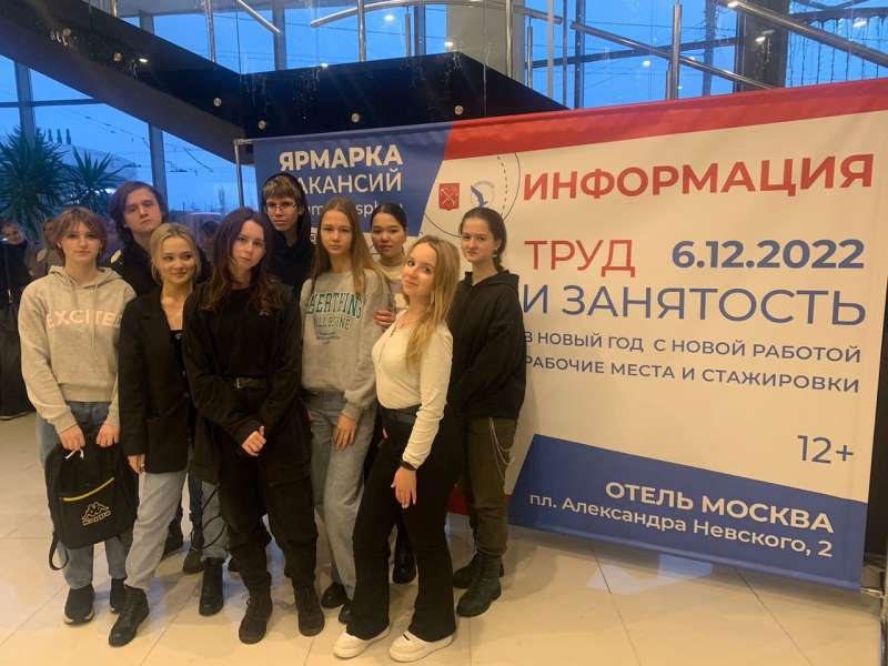 Форум труда и занятости.