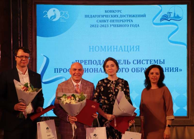 Церемония награждения дипломантов Конкурса педагогических достижений Санкт Петербурга 2022-2023 учебного года
