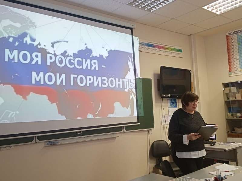 «Россия – мои горизонты» 