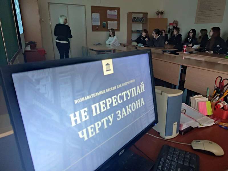 Профилактическое мероприятие «Не переступай черту закона!»