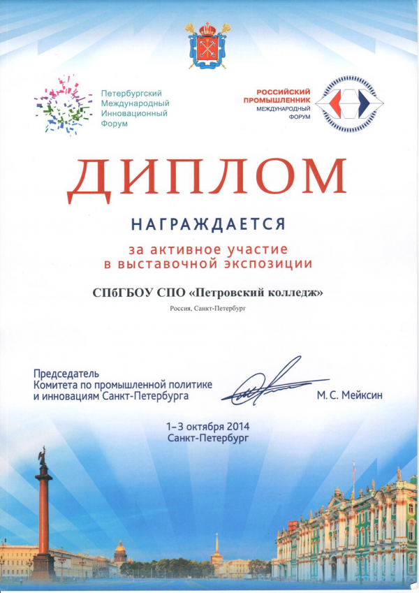 за активное участие в выставочной композиции
