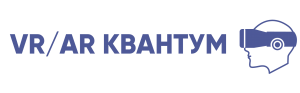 VR/AR квантум