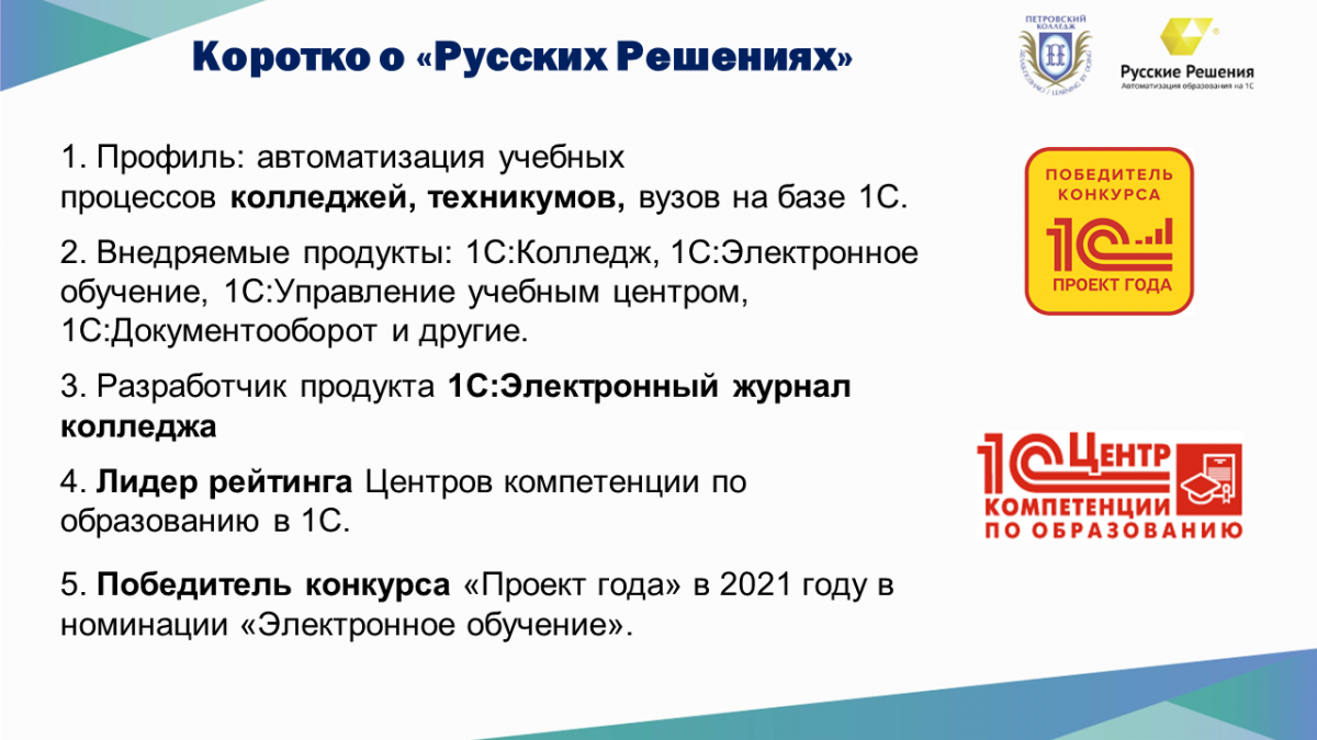 Личный кабинет студента колледжа в мессенджере Telegram -Постеры секции 1